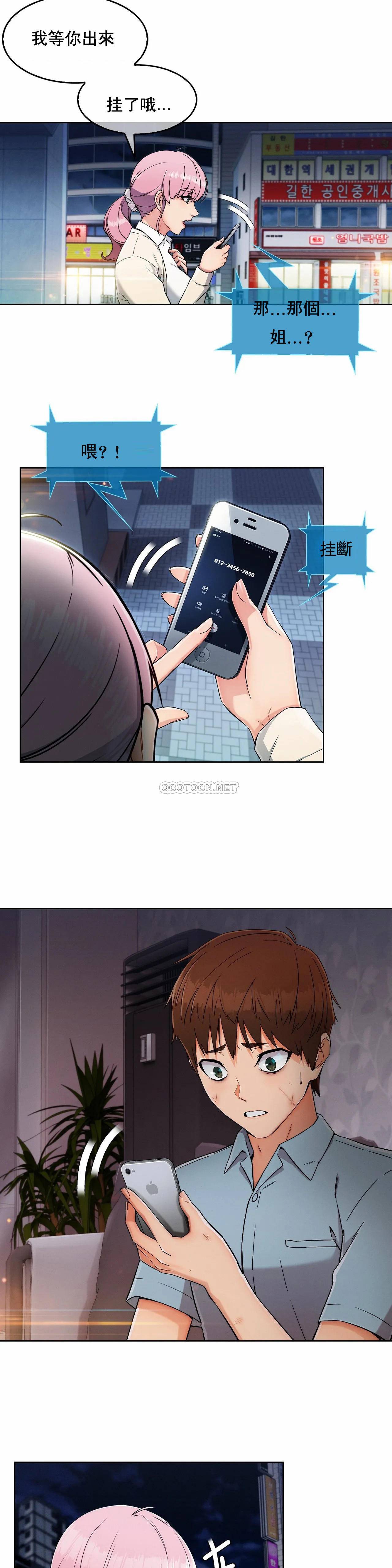 [Manhwa] Sincere Minhyuk Plot, mature woman, big breasts#[35P]-22