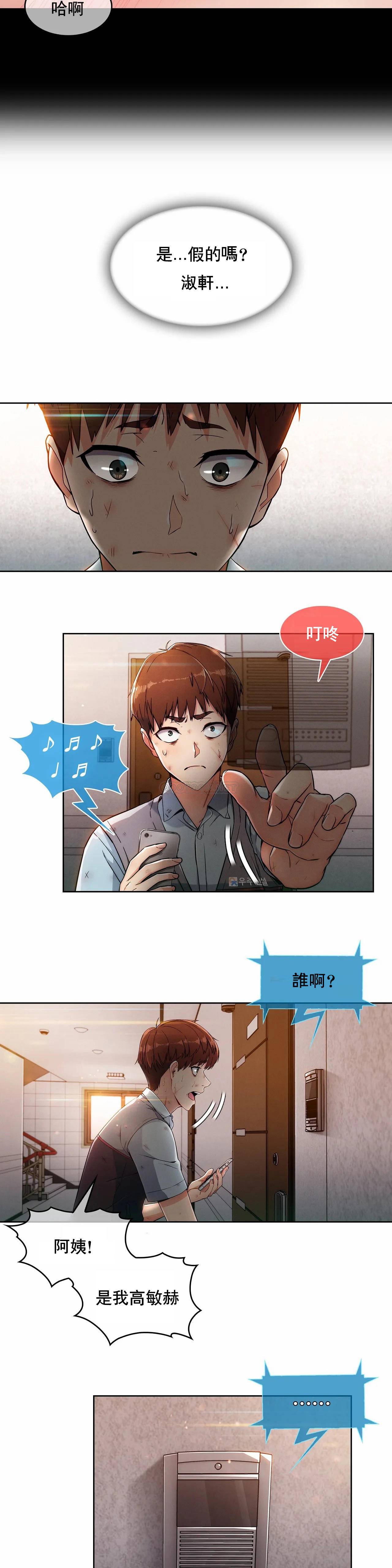 [Manhwa] Sincere Minhyuk Plot, mature woman, big breasts#[35P]-5