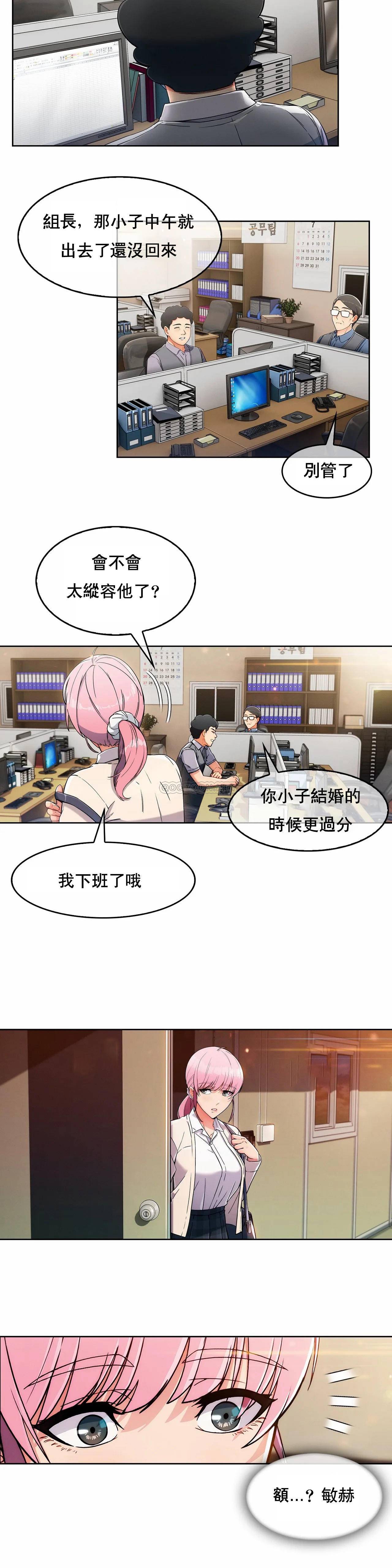 [Manhwa] Sincere Minhyuk Plot, mature woman, big breasts#[35P]-8