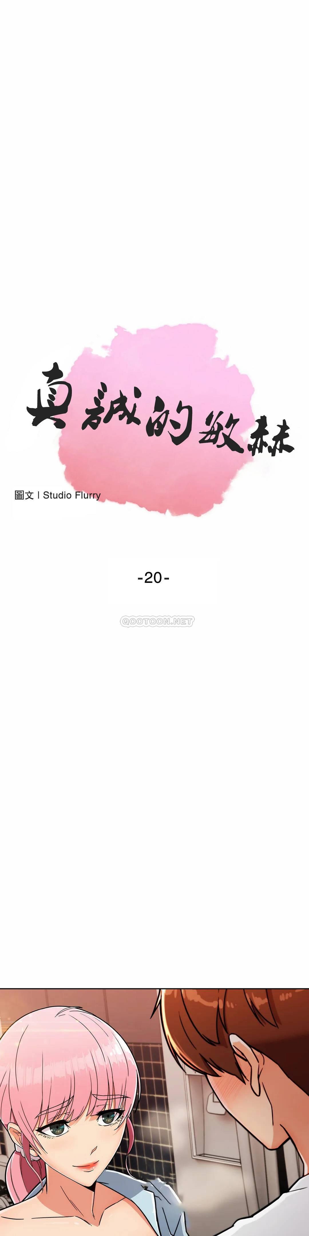 [Manhwa] Sincere Minhyuk Plot, mature woman, big breasts#[25P]-1