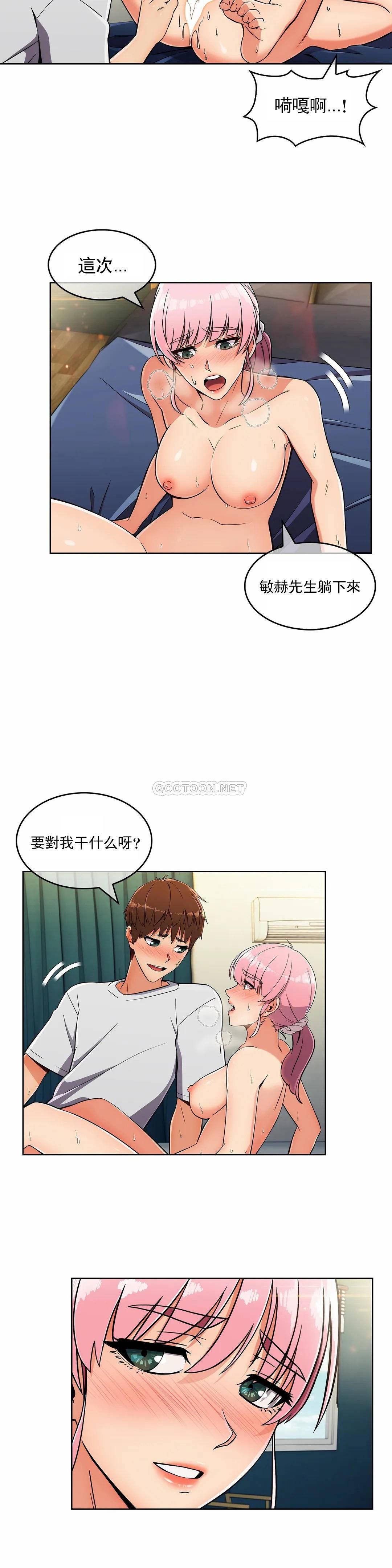 [Manhwa] Sincere Minhyuk Plot, mature woman, big breasts#[25P]-16