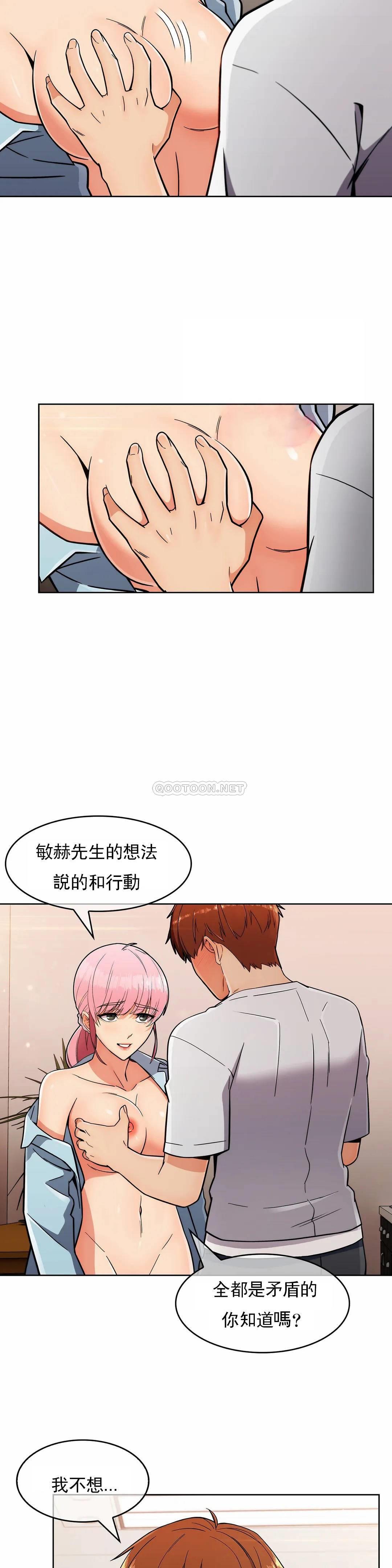 [Manhwa] Sincere Minhyuk Plot, mature woman, big breasts#[25P]-2