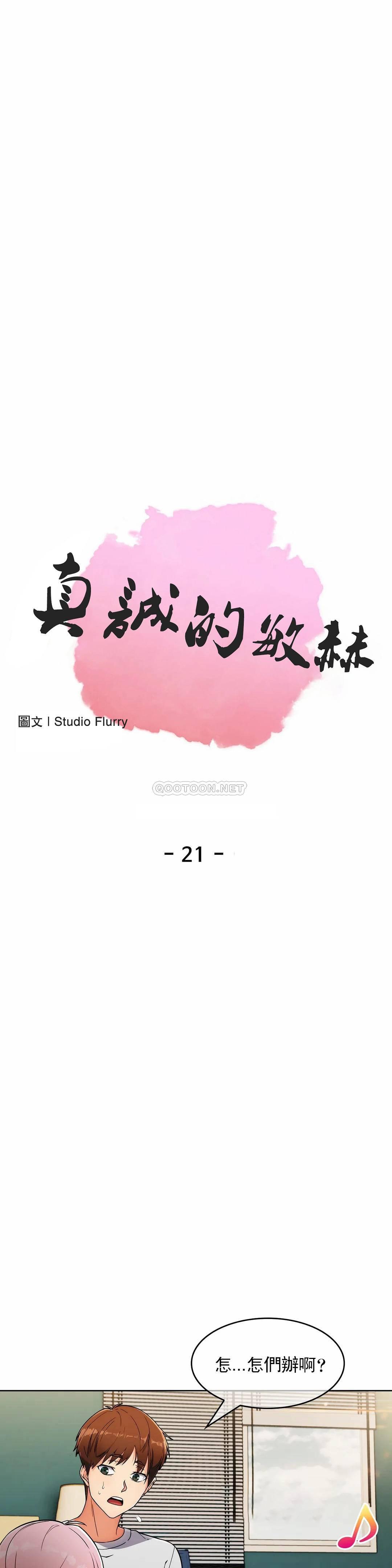 [Manhwa] Sincere Minhyuk Plot, mature woman, big breasts#[27P]-1