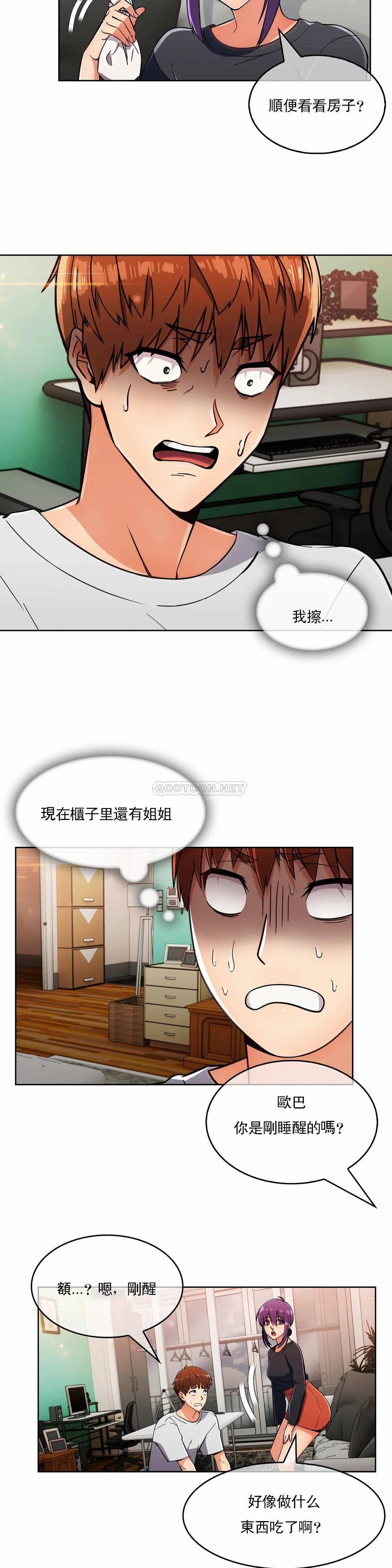 [Manhwa] Sincere Minhyuk Plot, mature woman, big breasts#[27P]-14