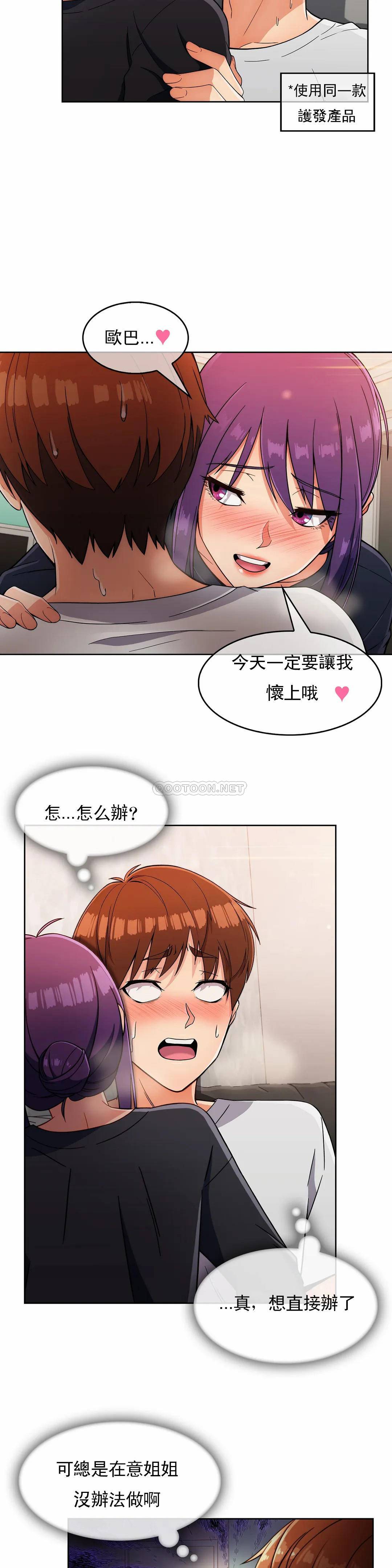 [韩国漫画] 真诚的敏赫 剧情,熟女人妻,巨乳大奶#[28P]-11