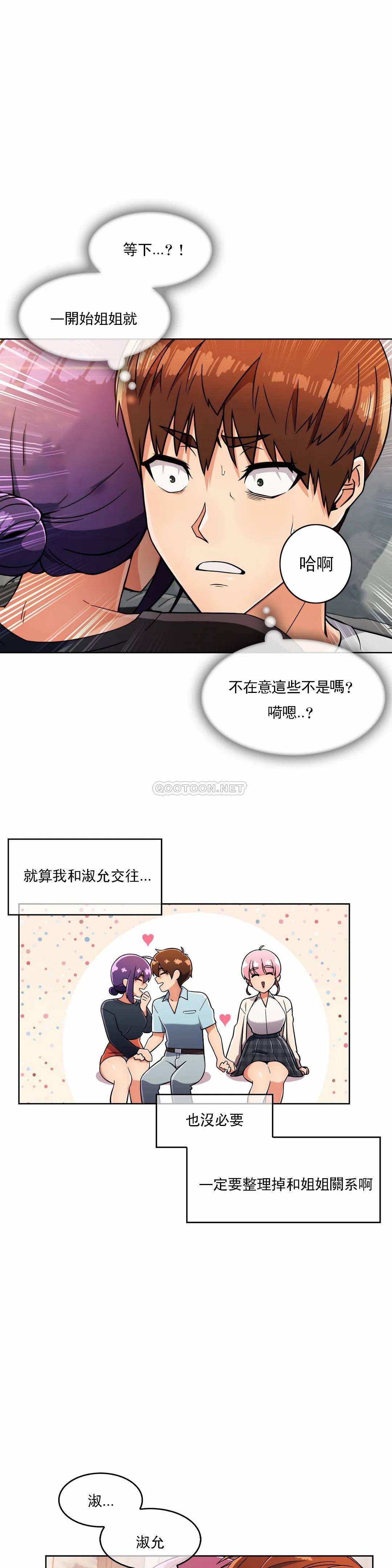 [韩国漫画] 真诚的敏赫 剧情,熟女人妻,巨乳大奶#[28P]-13