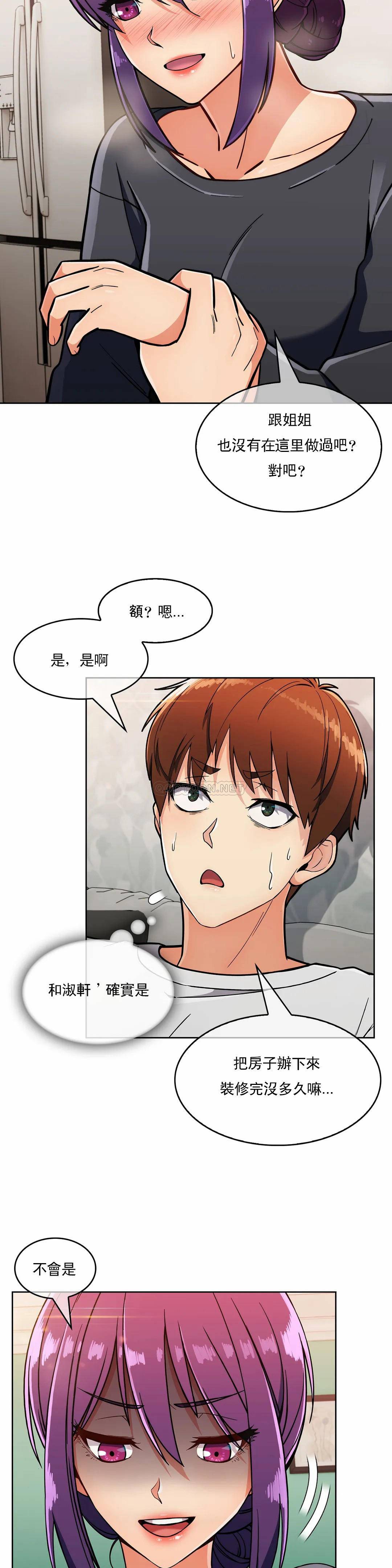 [韩国漫画] 真诚的敏赫 剧情,熟女人妻,巨乳大奶#[28P]-15
