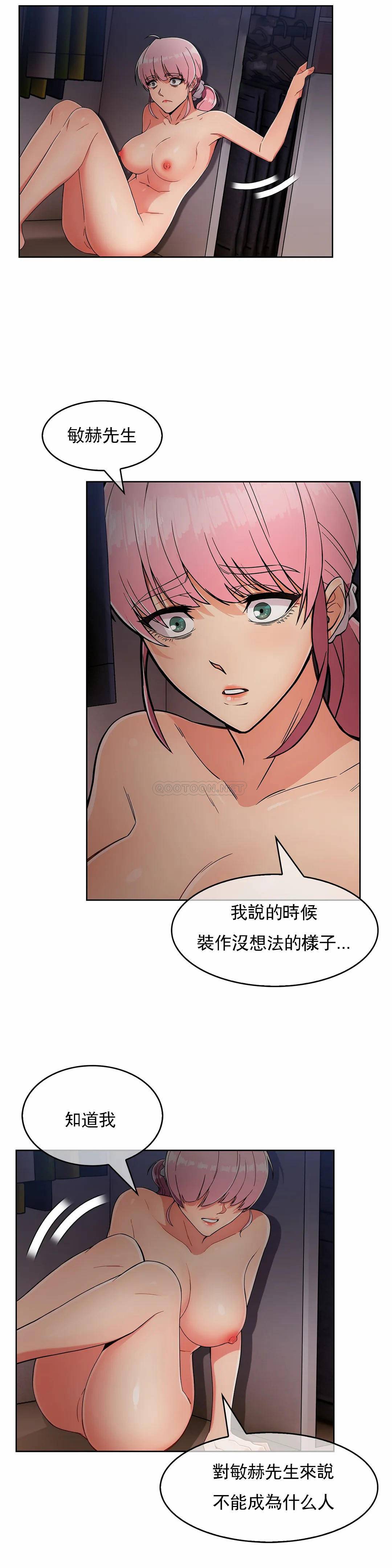 [韩国漫画] 真诚的敏赫 剧情,熟女人妻,巨乳大奶#[28P]-20