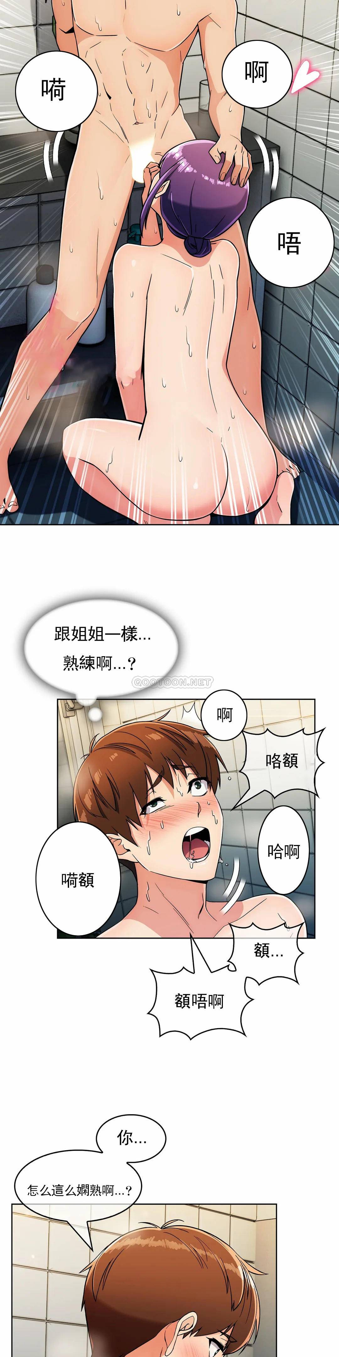 [Manhwa] Sincere Minhyuk Plot, mature woman, big breasts#[27P]-3
