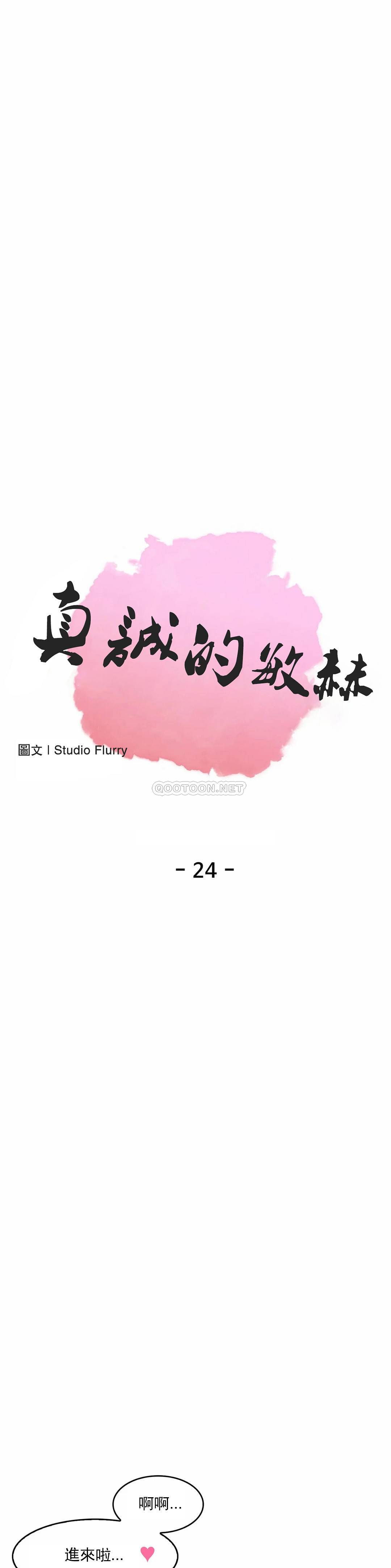 [Manhwa] Sincere Minhyuk Plot, mature woman, big breasts#[26P]-1