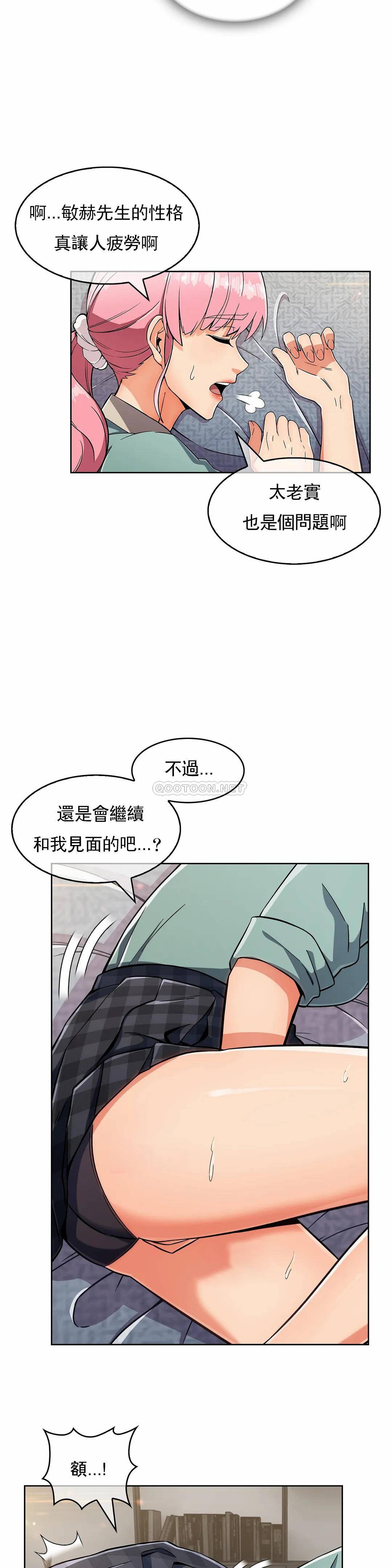 [Manhwa] Sincere Minhyuk Plot, mature woman, big breasts#[26P]-14