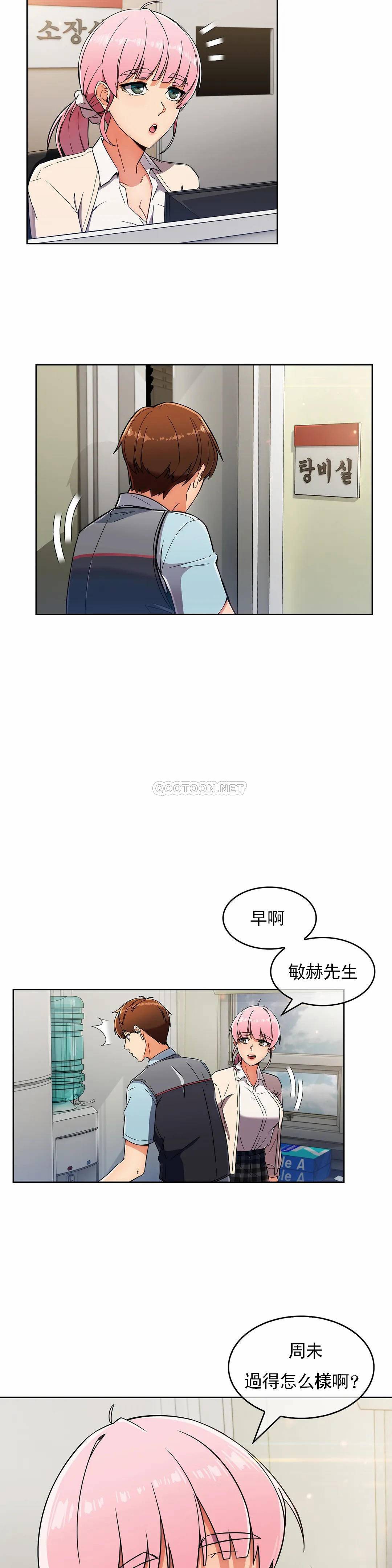 [Manhwa] Sincere Minhyuk Plot, mature woman, big breasts#[26P]-24