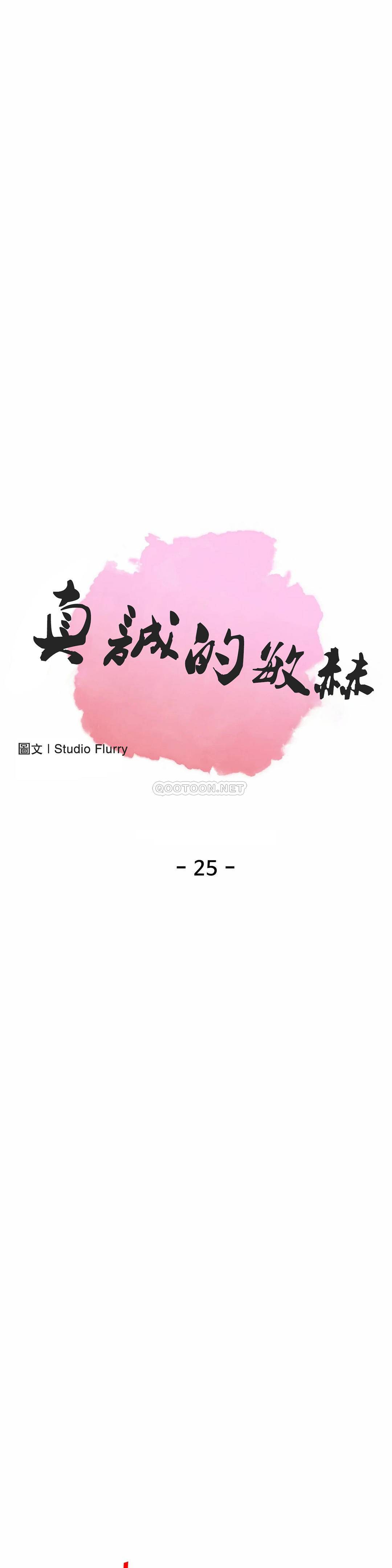 [Manhwa] Sincere Minhyuk Plot, mature woman, big breasts#[27P]-1