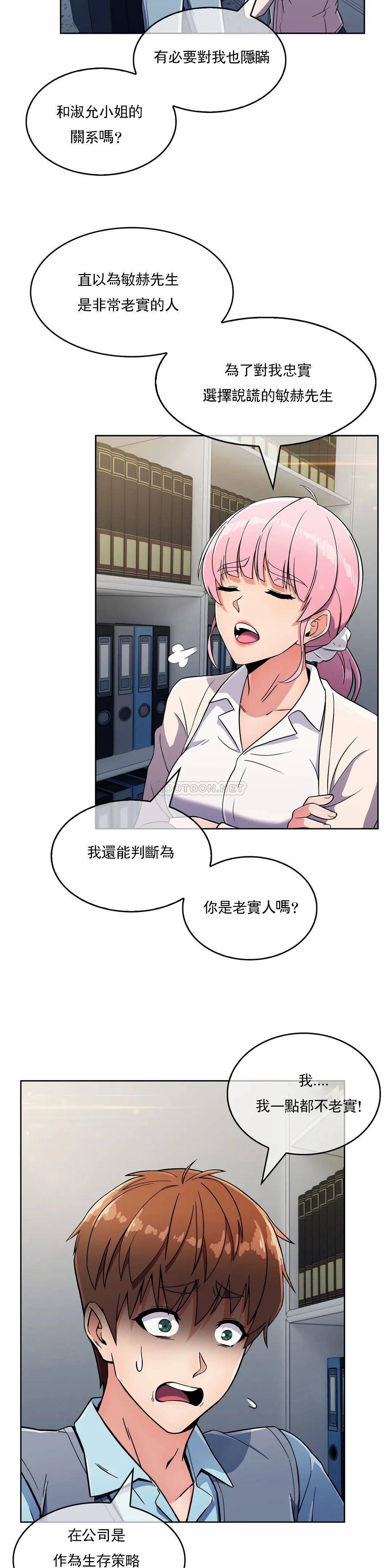 [Manhwa] Sincere Minhyuk Plot, mature woman, big breasts#[27P]-10