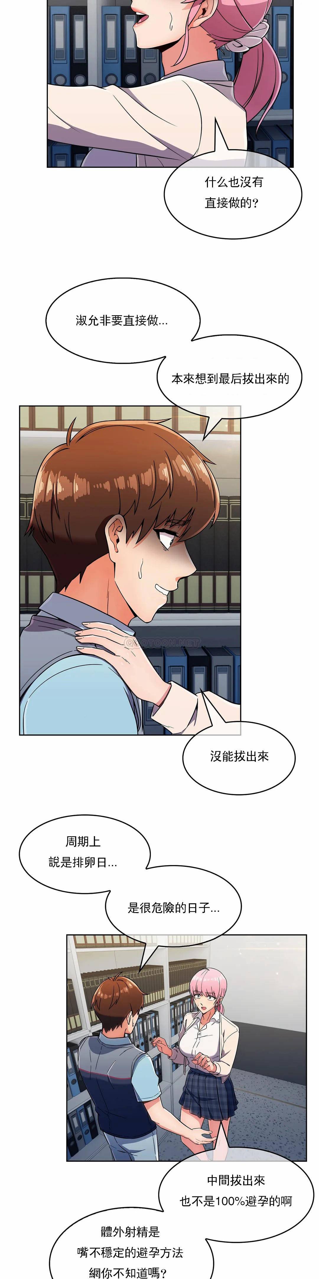 [Manhwa] Sincere Minhyuk Plot, mature woman, big breasts#[27P]-14
