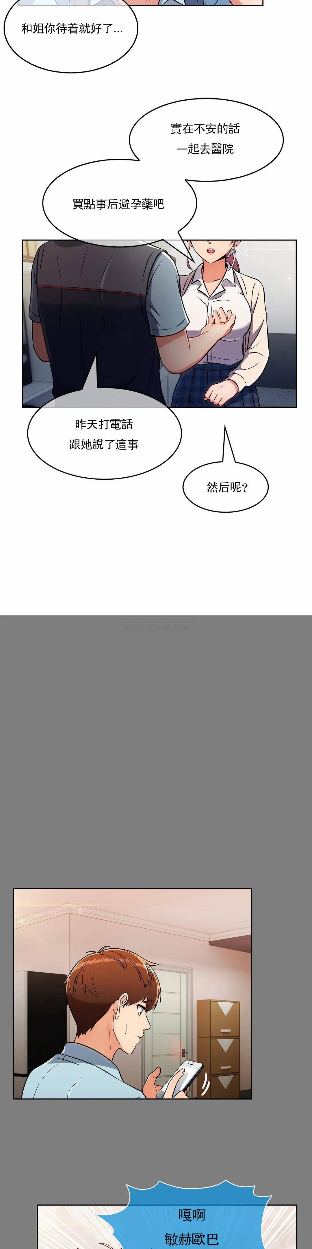[Manhwa] Sincere Minhyuk Plot, mature woman, big breasts#[27P]-16