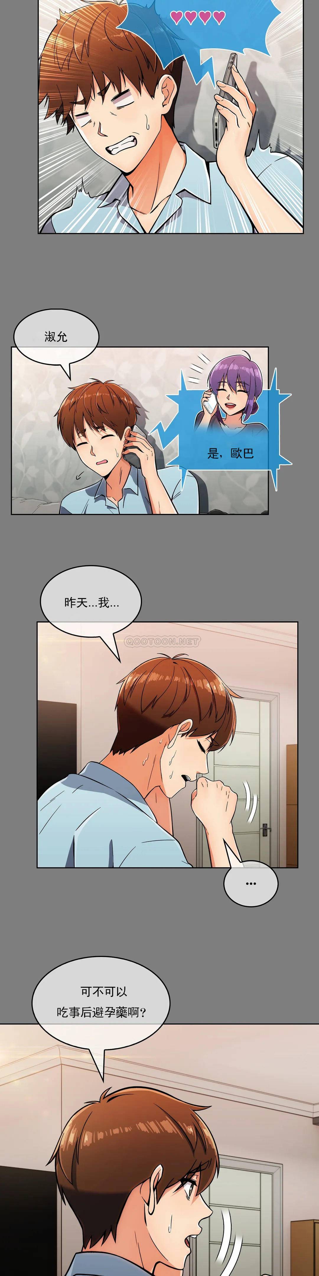 [Manhwa] Sincere Minhyuk Plot, mature woman, big breasts#[27P]-17