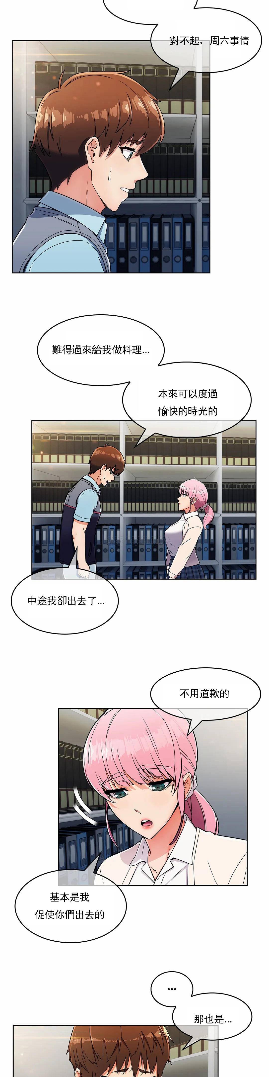 [Manhwa] Sincere Minhyuk Plot, mature woman, big breasts#[27P]-3