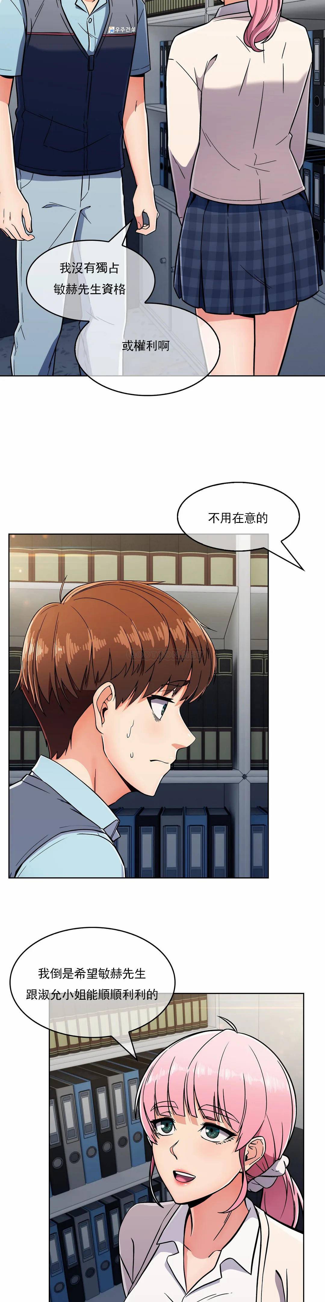 [Manhwa] Sincere Minhyuk Plot, mature woman, big breasts#[27P]-6