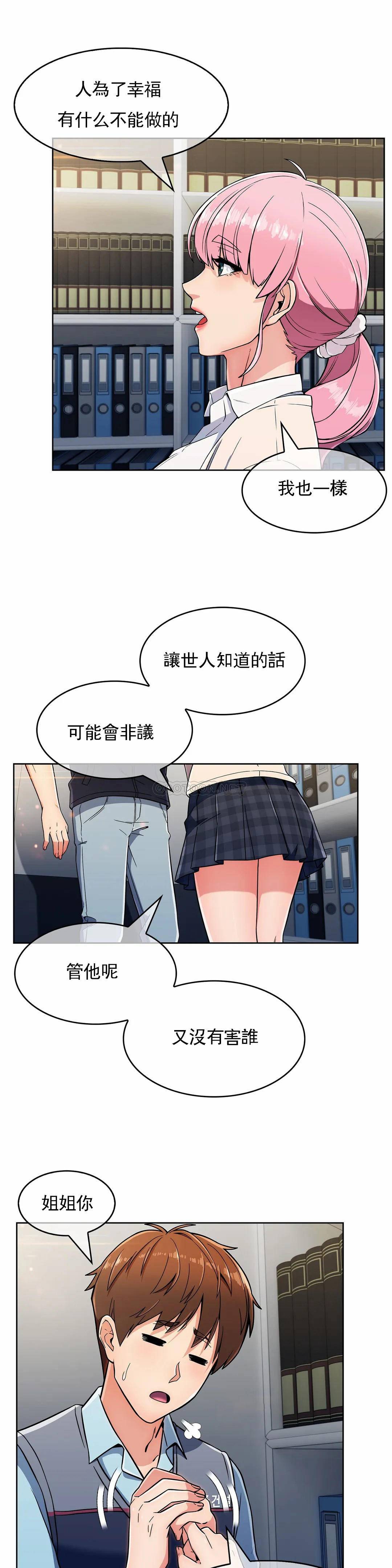[Manhwa] Sincere Minhyuk Plot, mature woman, big breasts#[27P]-8
