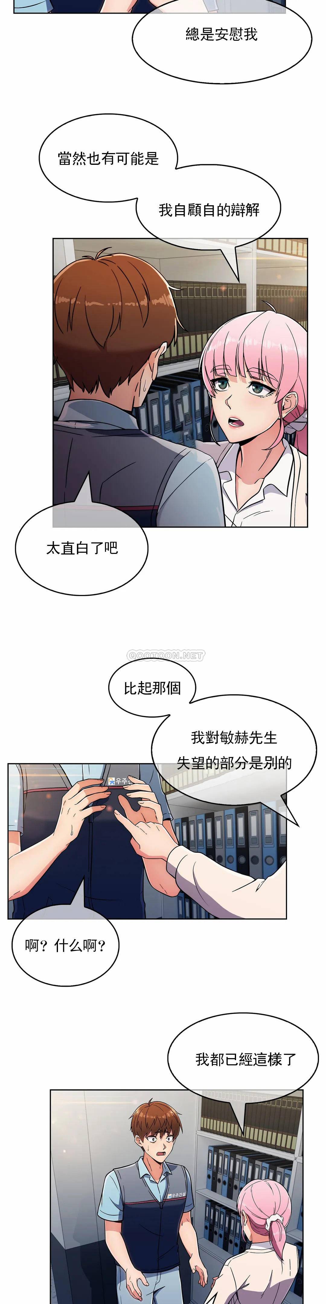 [Manhwa] Sincere Minhyuk Plot, mature woman, big breasts#[27P]-9