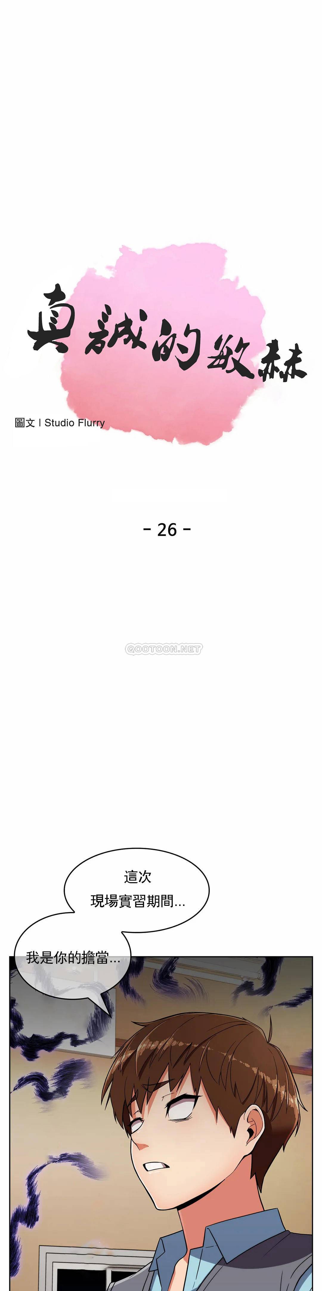 [Manhwa] Sincere Minhyuk Plot, mature woman, big breasts#[31P]-1