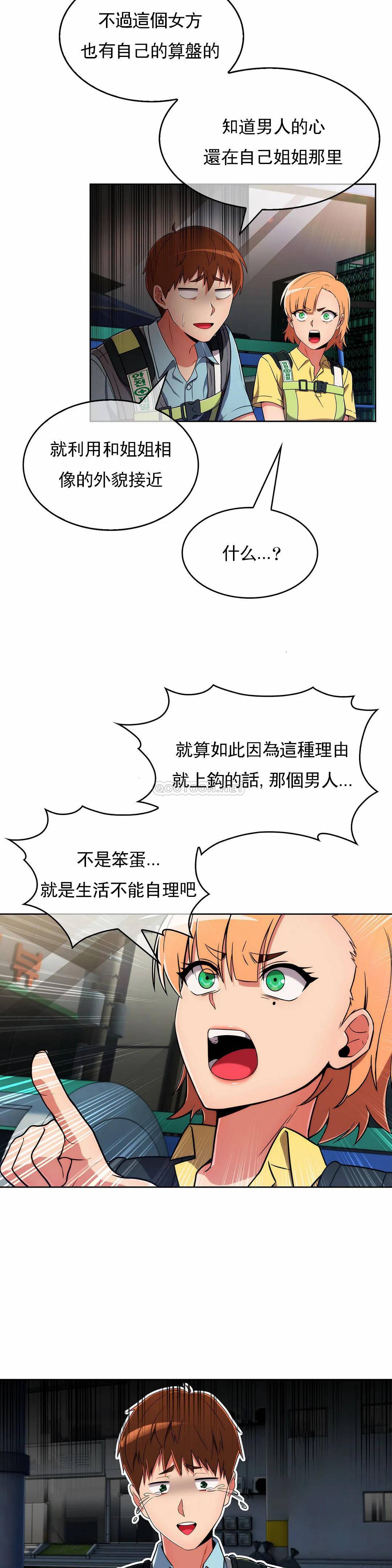 [Manhwa] Sincere Minhyuk Plot, mature woman, big breasts#[26P]-25