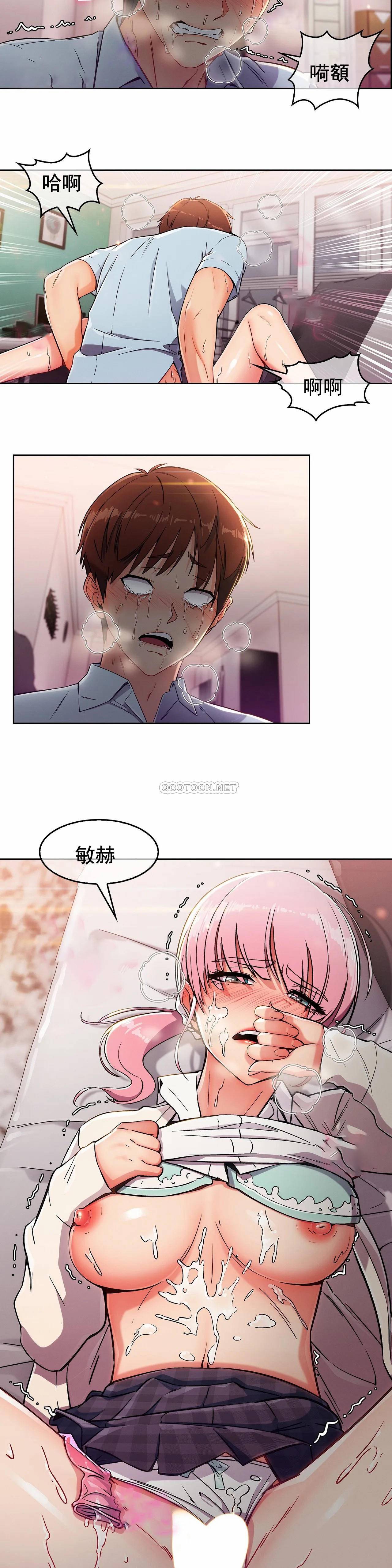 [Manhwa] Sincere Minhyuk Plot, mature woman, big breasts#[25P]-23