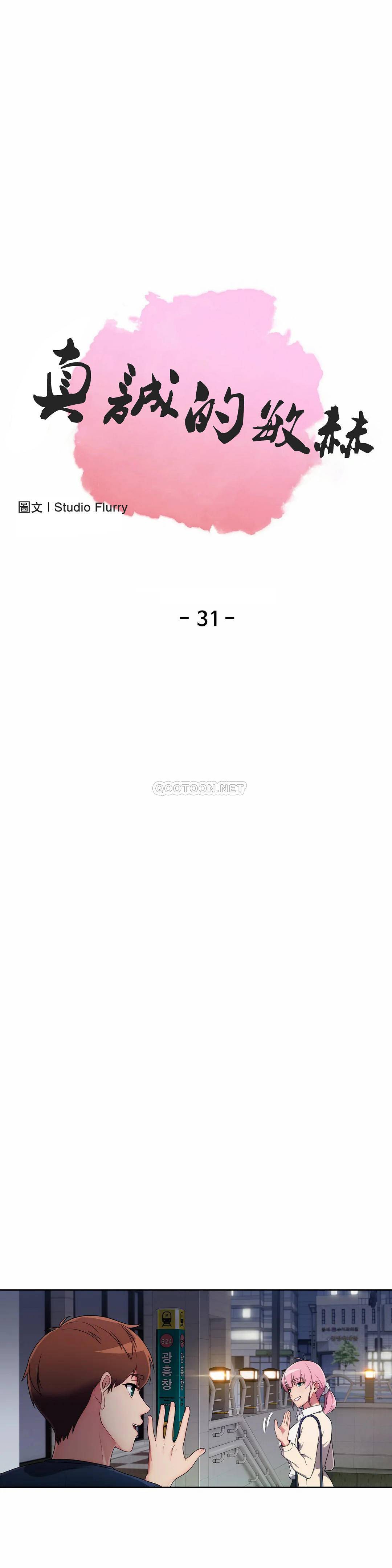 [Manhwa] Sincere Minhyuk Plot, mature woman, big breasts#[29P]-1