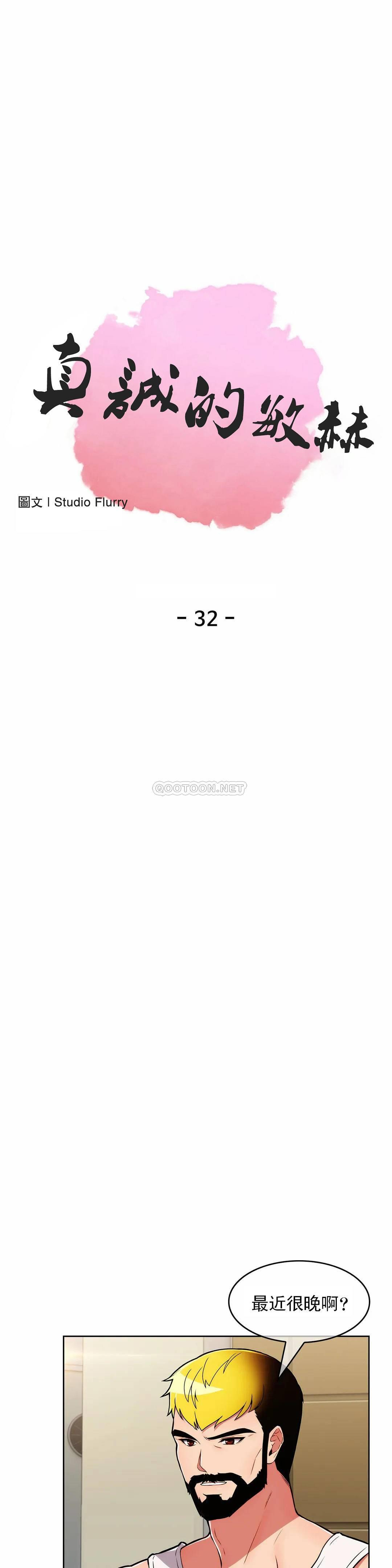 [Manhwa] Sincere Minhyuk Plot, mature woman, big breasts#[28P]-1