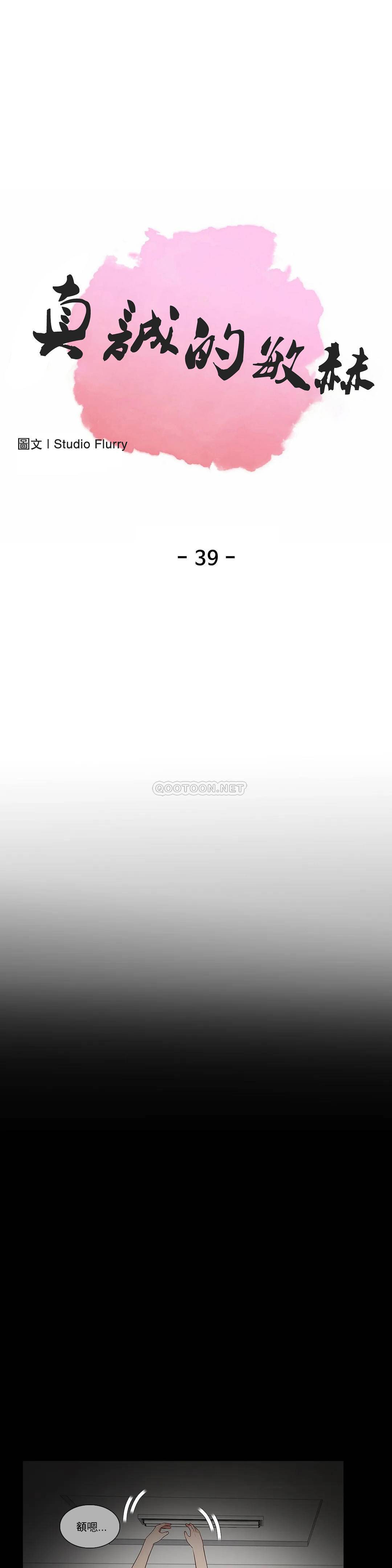 [韩国漫画] 真诚的敏赫 剧情,熟女人妻,巨乳大奶#[22P]-1