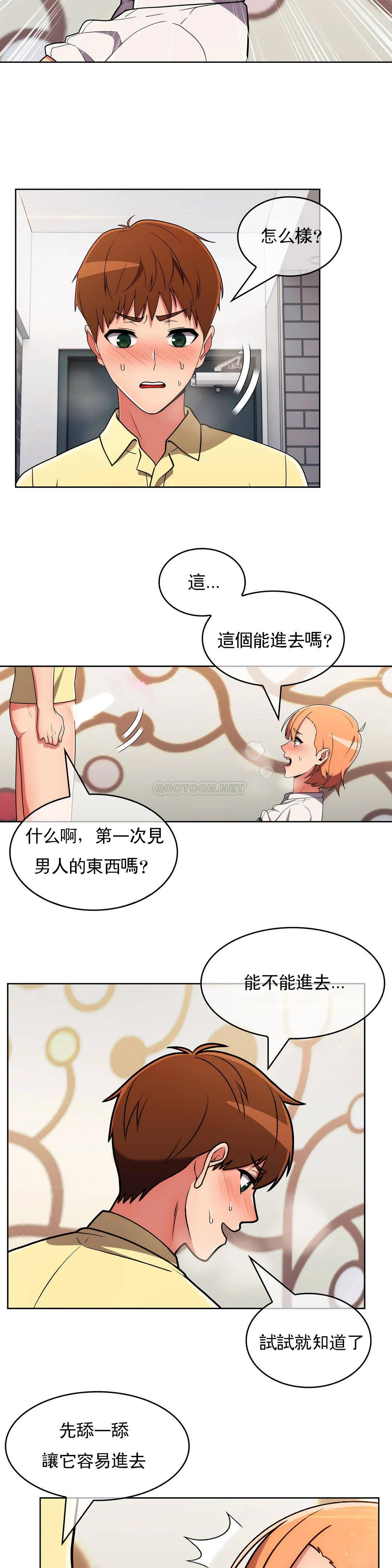 [韩国漫画] 真诚的敏赫 剧情,熟女人妻,巨乳大奶#[22P]-17
