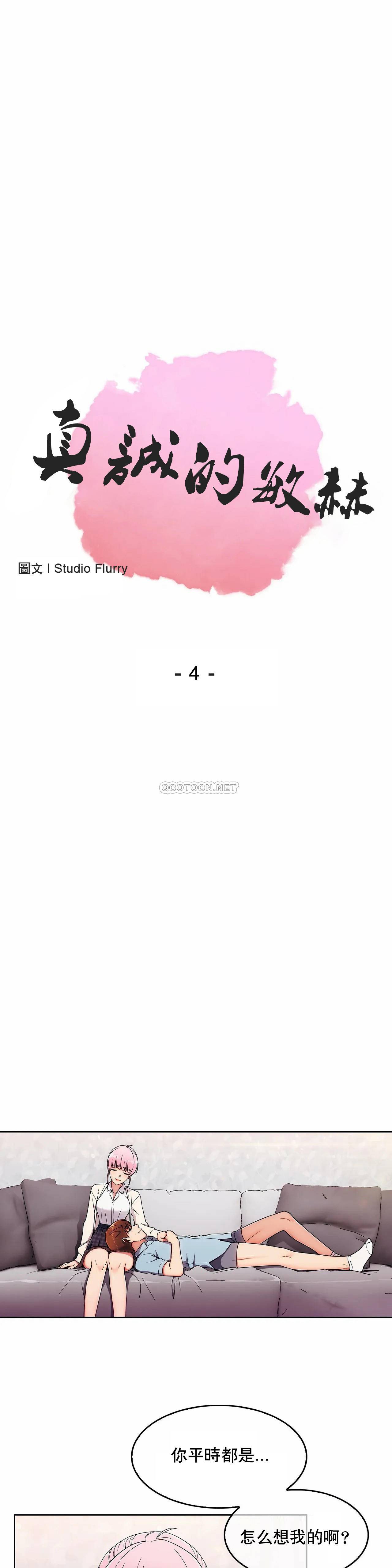 [Manhwa] Sincere Minhyuk Plot, mature woman, big breasts#[25P]-1