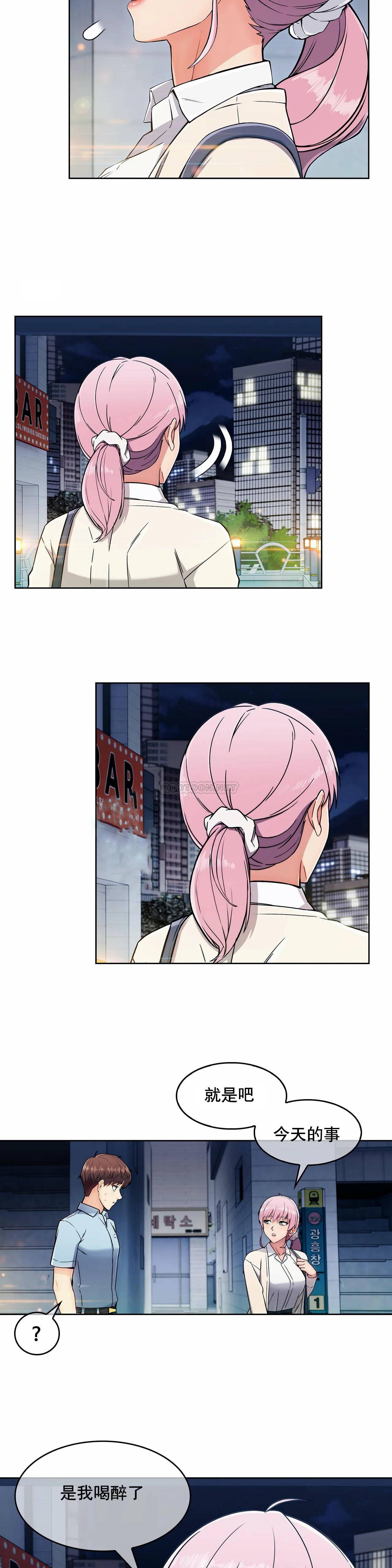 [Manhwa] Sincere Minhyuk Plot, mature woman, big breasts#[25P]-16