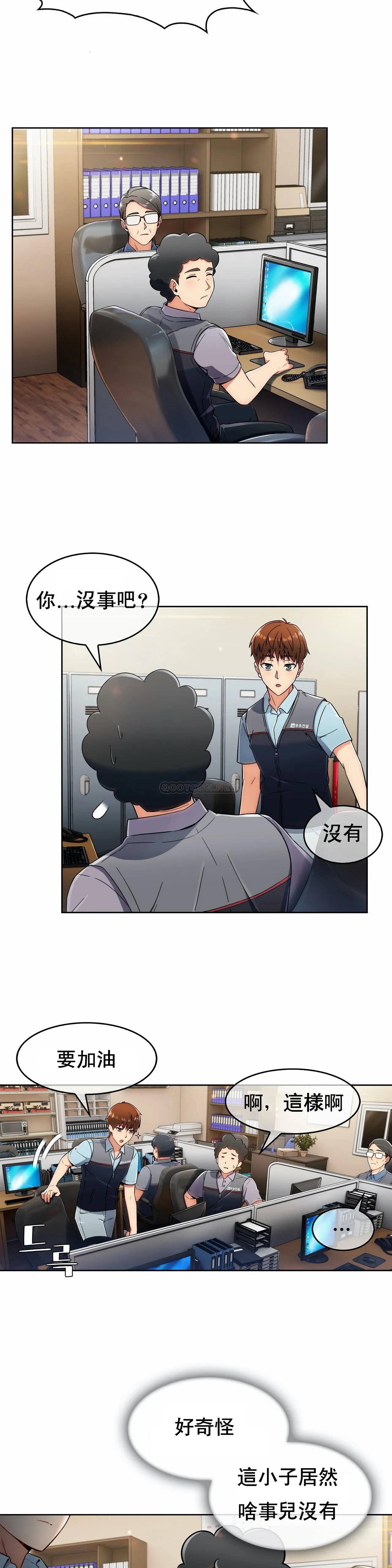 [Manhwa] Sincere Minhyuk Plot, mature woman, big breasts#[25P]-22
