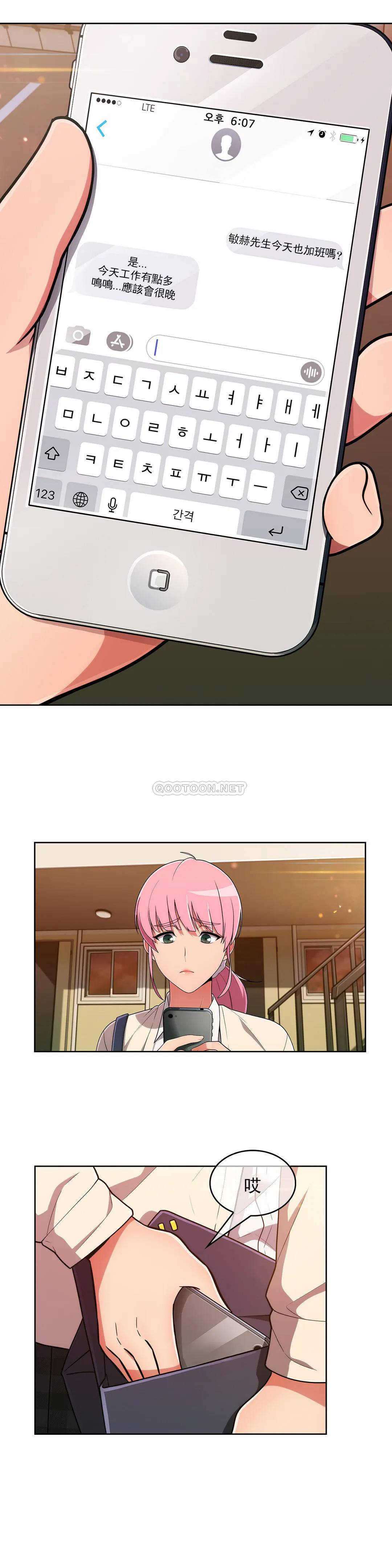 [Manhwa] Sincere Minhyuk Plot, mature woman, big breasts#[16P]-4