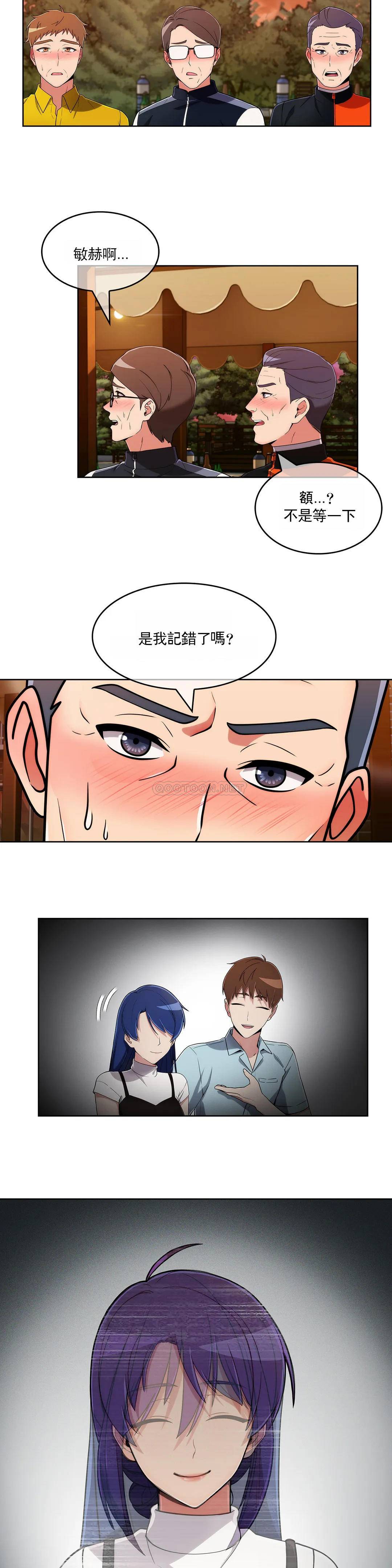 [韩国漫画] 真诚的敏赫 剧情,熟女人妻,巨乳大奶#[24P]-8