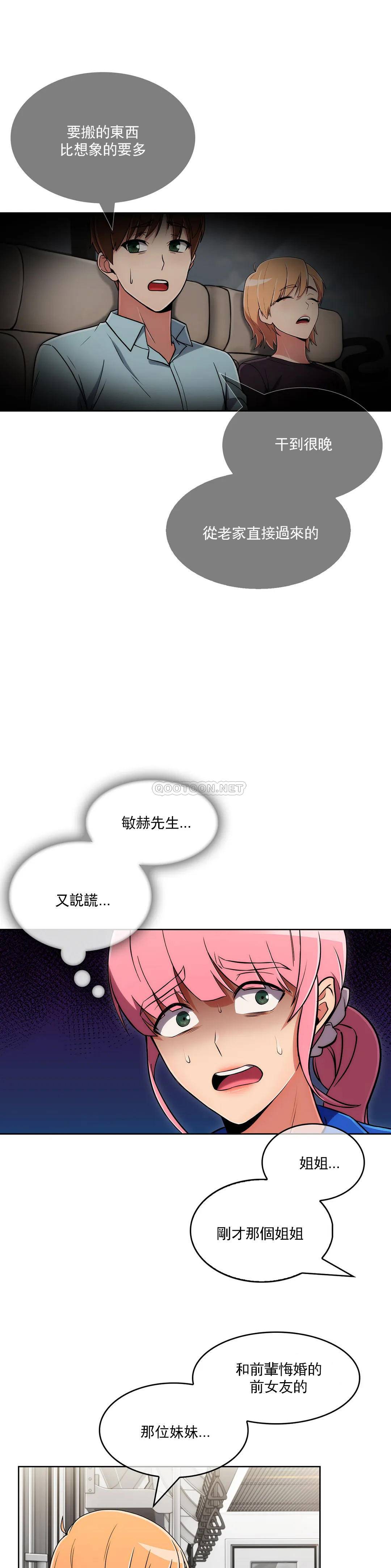 [Manhwa] Sincere Minhyuk Plot, mature woman, big breasts#[31P]-19