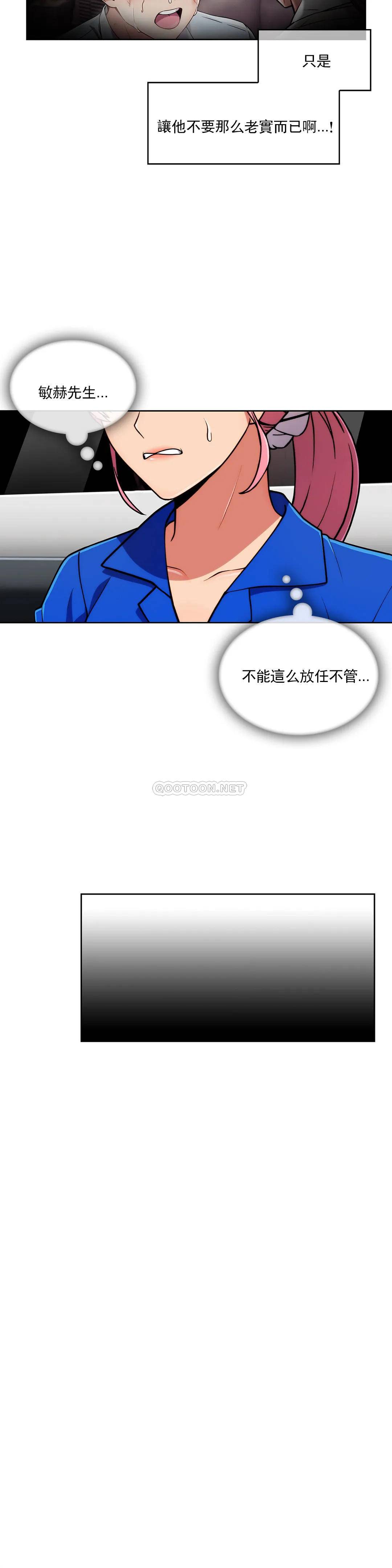 [Manhwa] Sincere Minhyuk Plot, mature woman, big breasts#[31P]-24