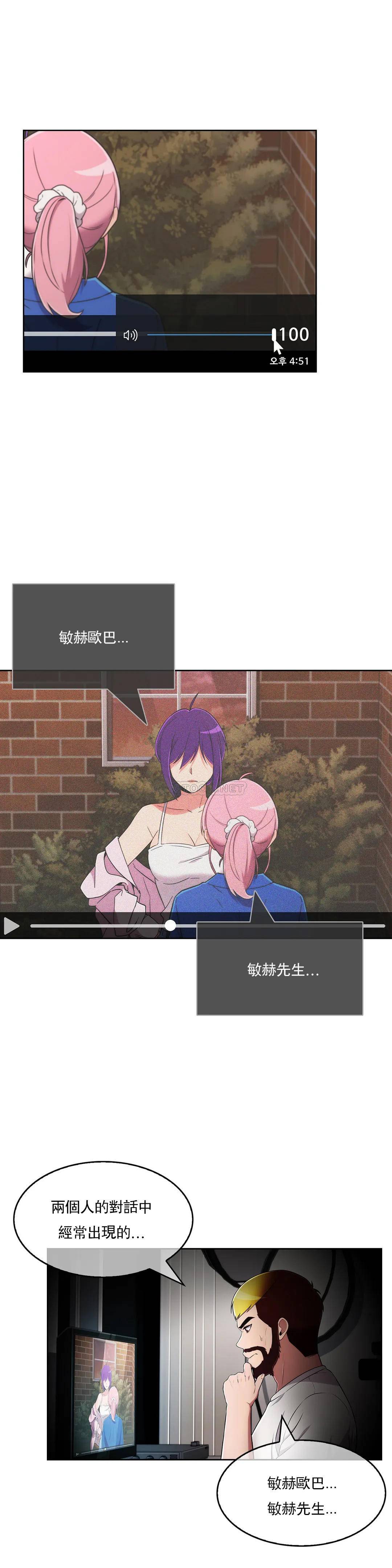 [Manhwa] Sincere Minhyuk Plot, mature woman, big breasts#[33P]-2