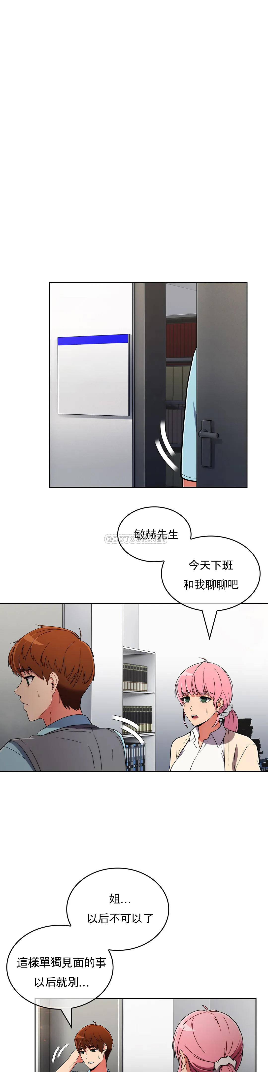 [Manhwa] Sincere Minhyuk Plot, mature woman, big breasts#[33P]-24