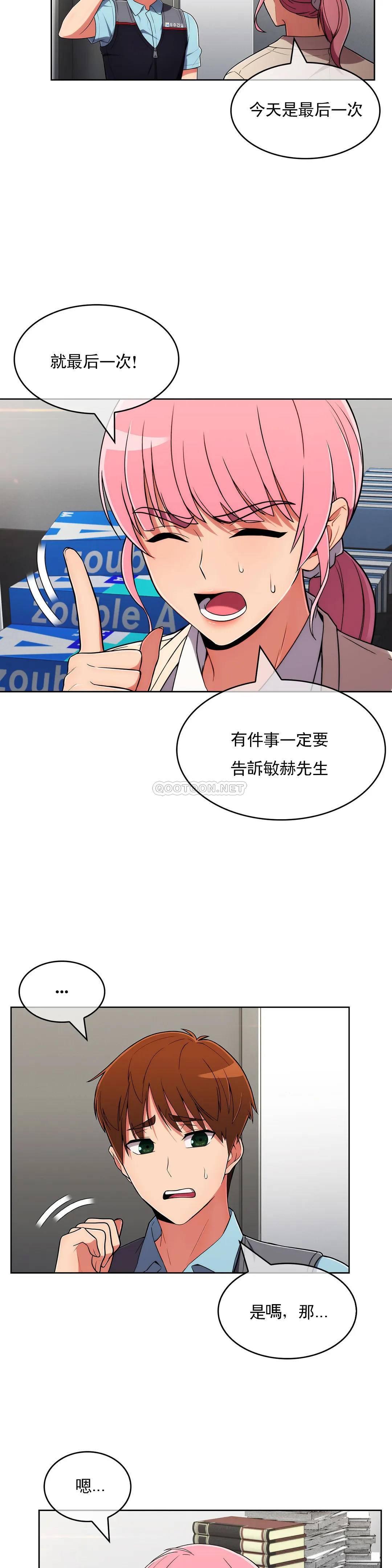 [Manhwa] Sincere Minhyuk Plot, mature woman, big breasts#[33P]-25