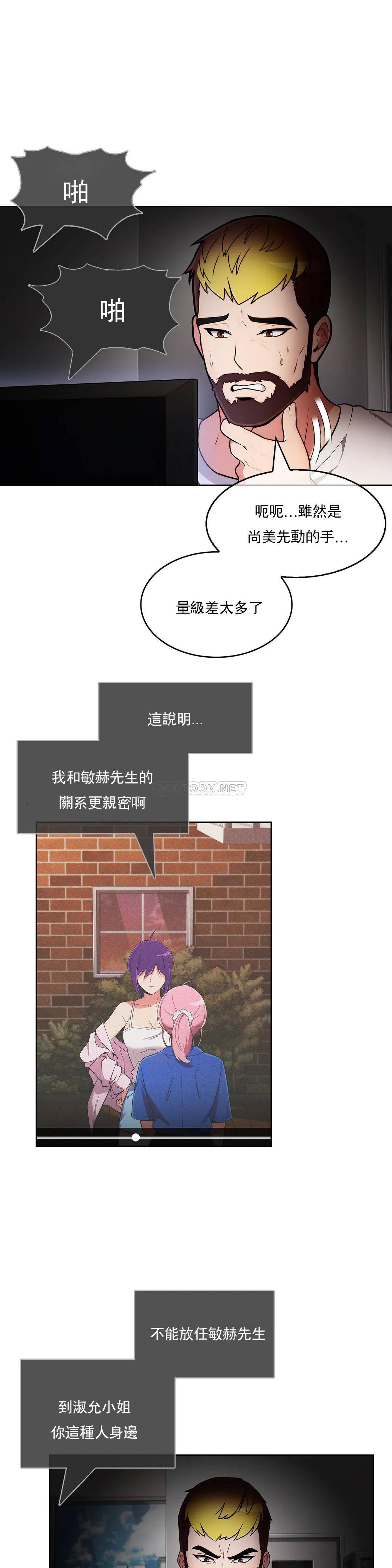 [Manhwa] Sincere Minhyuk Plot, mature woman, big breasts#[33P]-3
