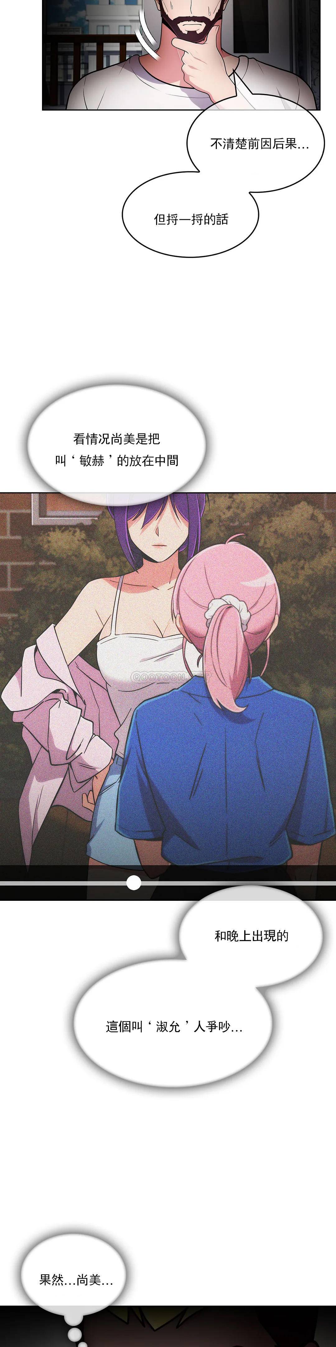 [Manhwa] Sincere Minhyuk Plot, mature woman, big breasts#[33P]-4