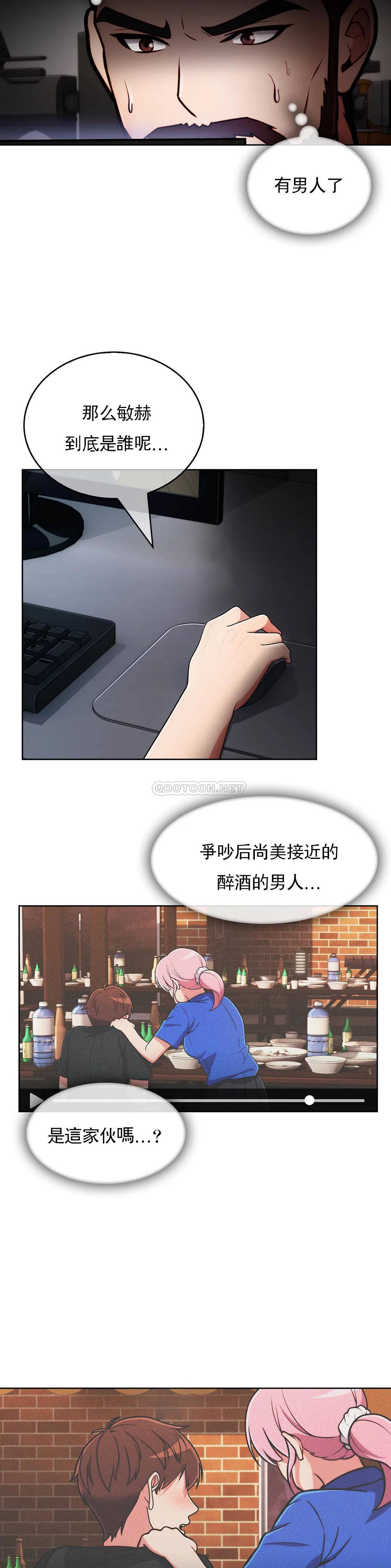 [Manhwa] Sincere Minhyuk Plot, mature woman, big breasts#[33P]-5