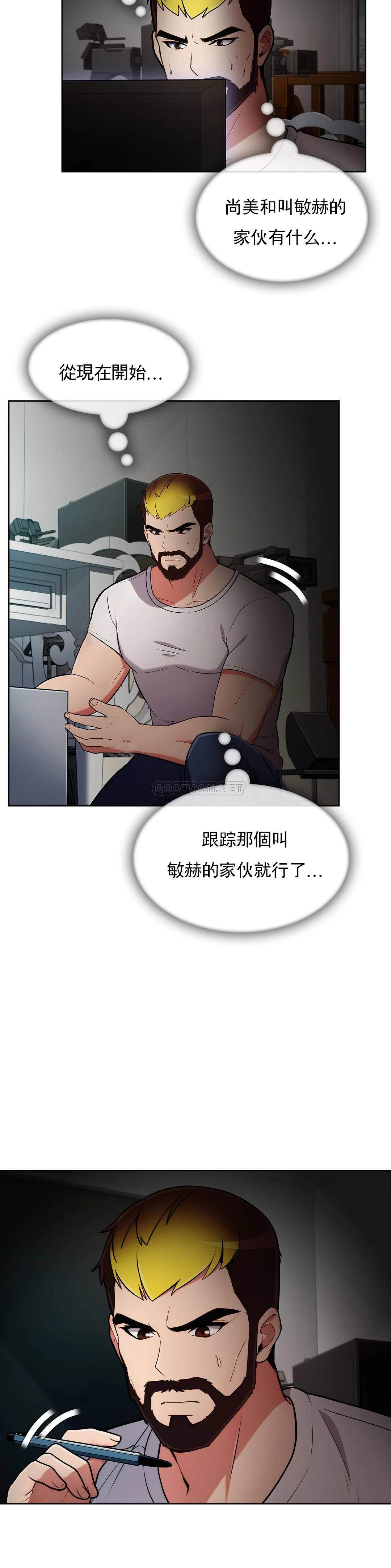[Manhwa] Sincere Minhyuk Plot, mature woman, big breasts#[33P]-9