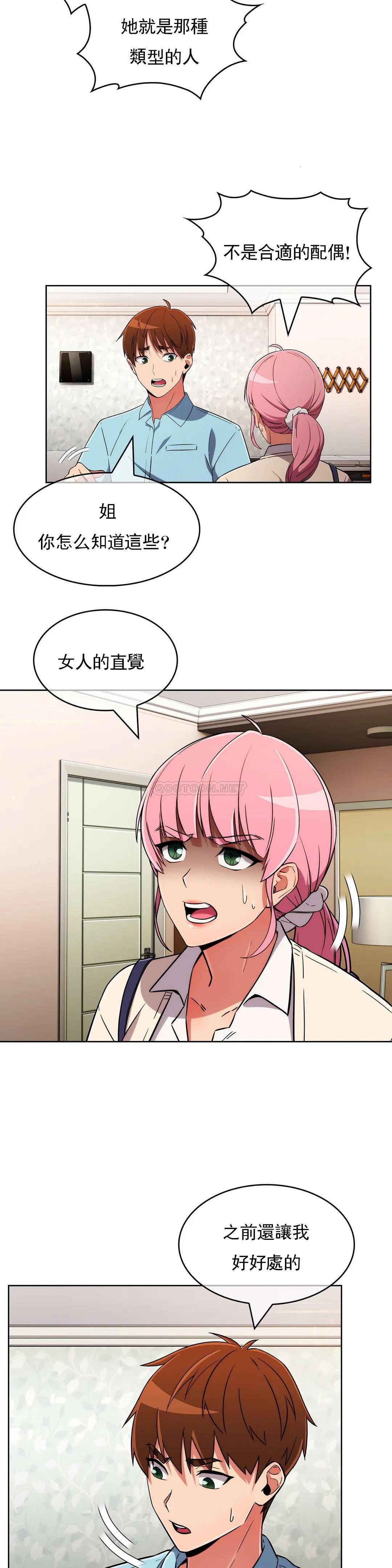 [Manhwa] Sincere Minhyuk Plot, mature woman, big breasts#[25P]-10