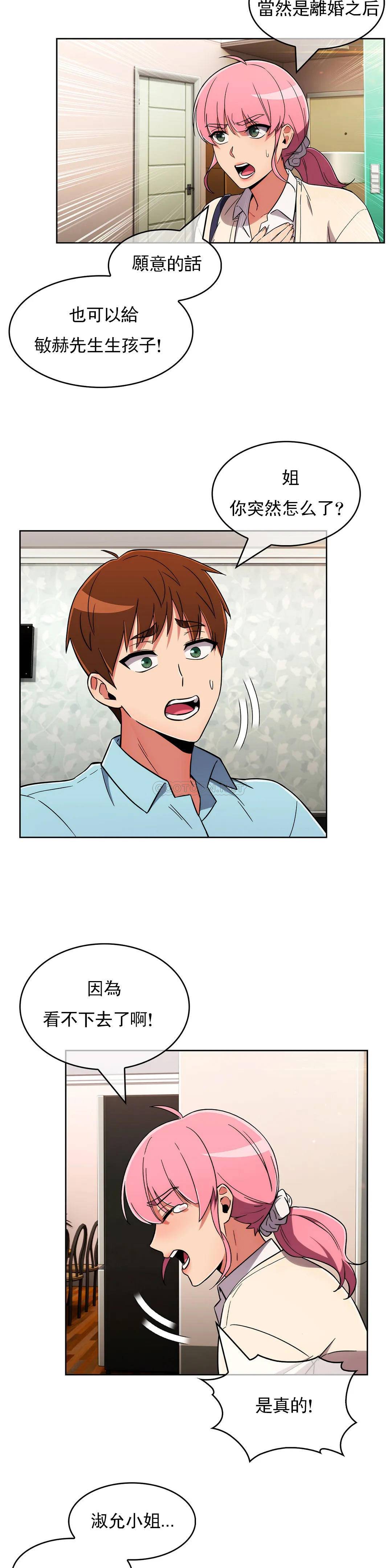 [Manhwa] Sincere Minhyuk Plot, mature woman, big breasts#[25P]-13