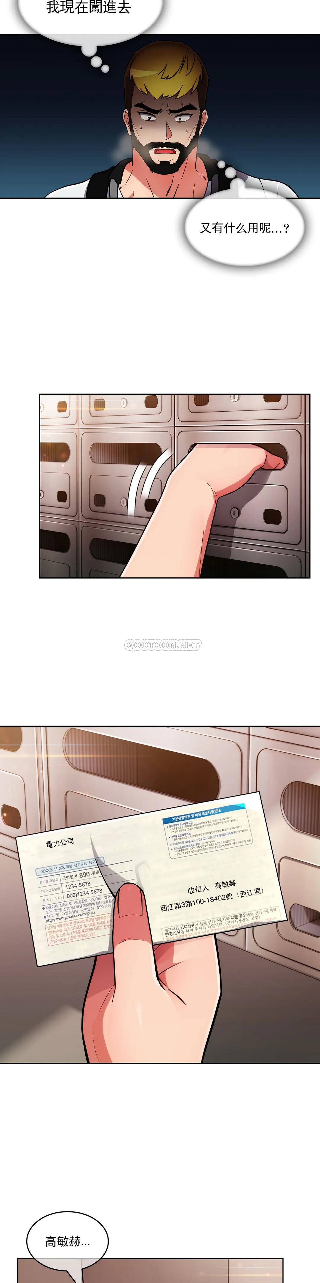 [Manhwa] Sincere Minhyuk Plot, mature woman, big breasts#[25P]-19