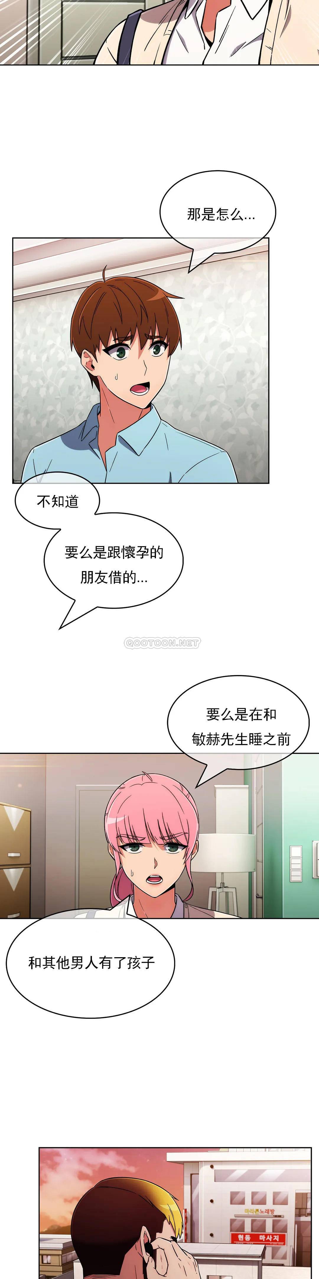 [Manhwa] Sincere Minhyuk Plot, mature woman, big breasts#[25P]-7